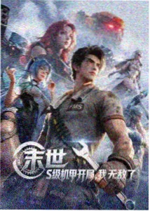 仙逆角色 李慕婉